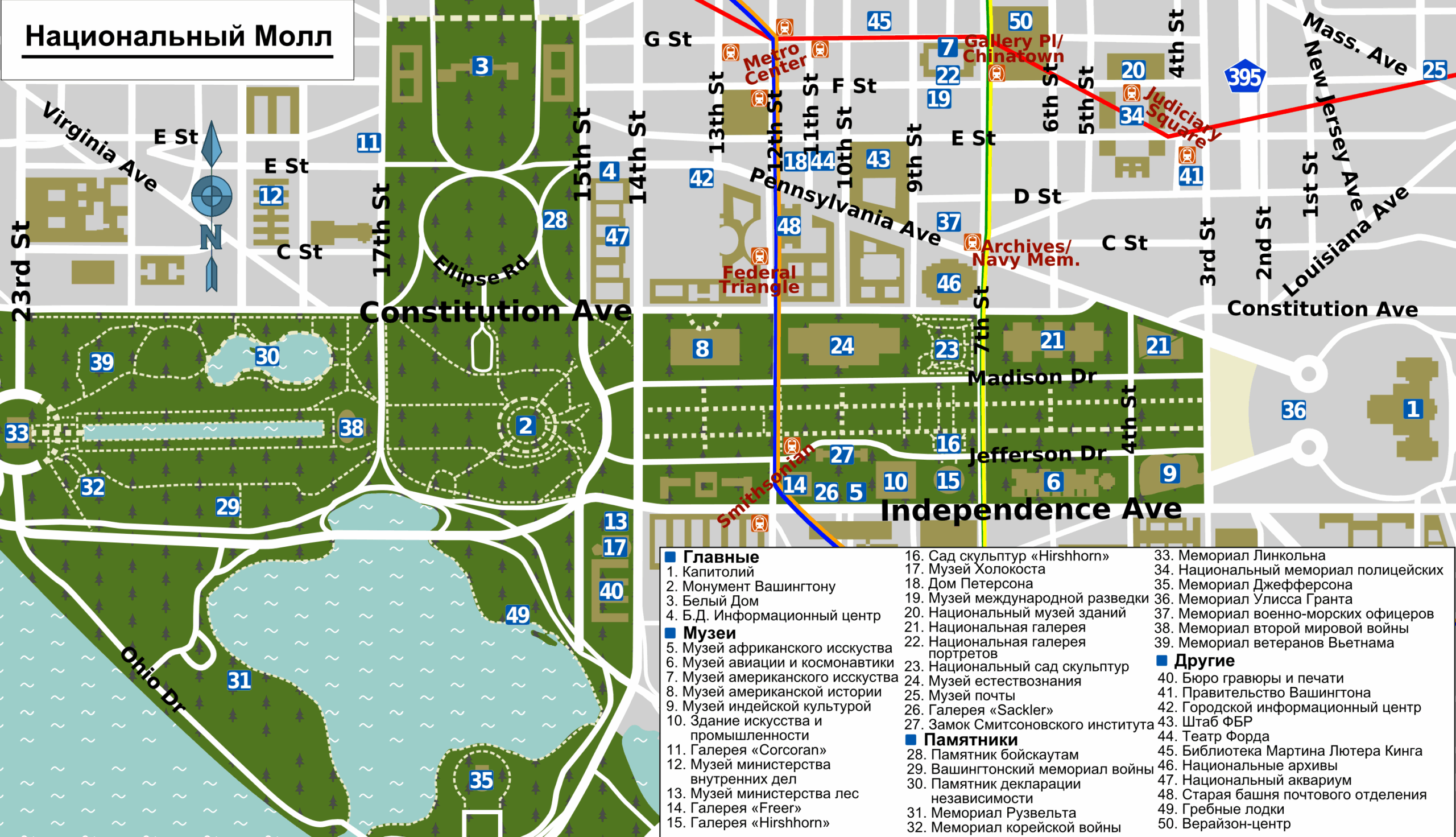 Map National Mall Washington Dc Printable